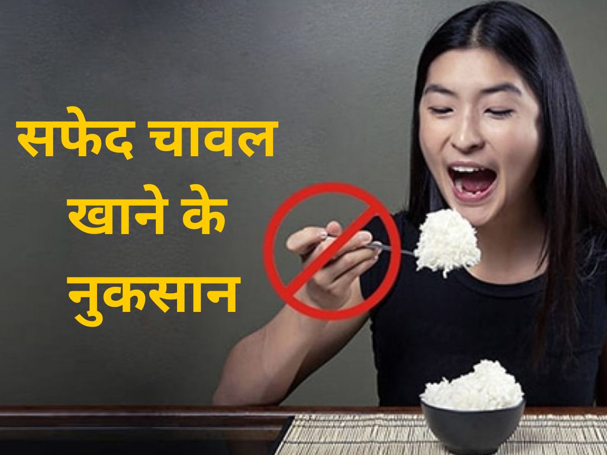 What are The Harmful Effect of Eating Too much White Rice Safed Chawal