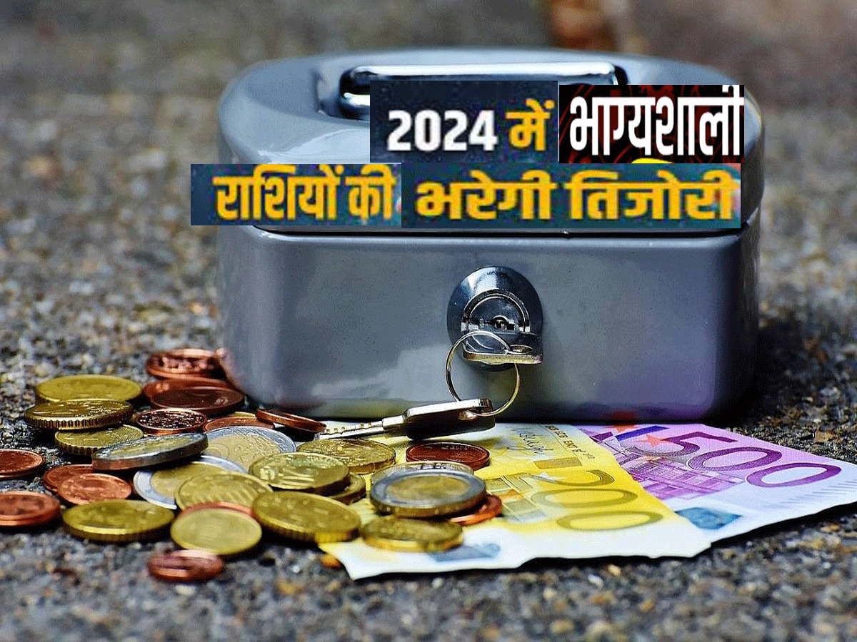 साल 2024 में गुरु ग्रह तीन राशियों को देंगे सरप्राइज, एक के बाद एक मनोकामना होगी पूरी