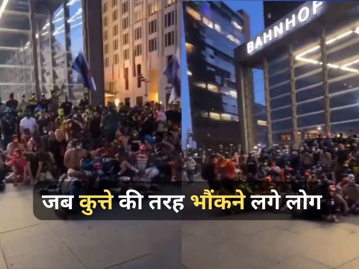 WATCH: स्टेशन पर अचानक डॉगी की तरह भौंकने लगे 1000 लोग, वजह जान नहीं होगा यकीन