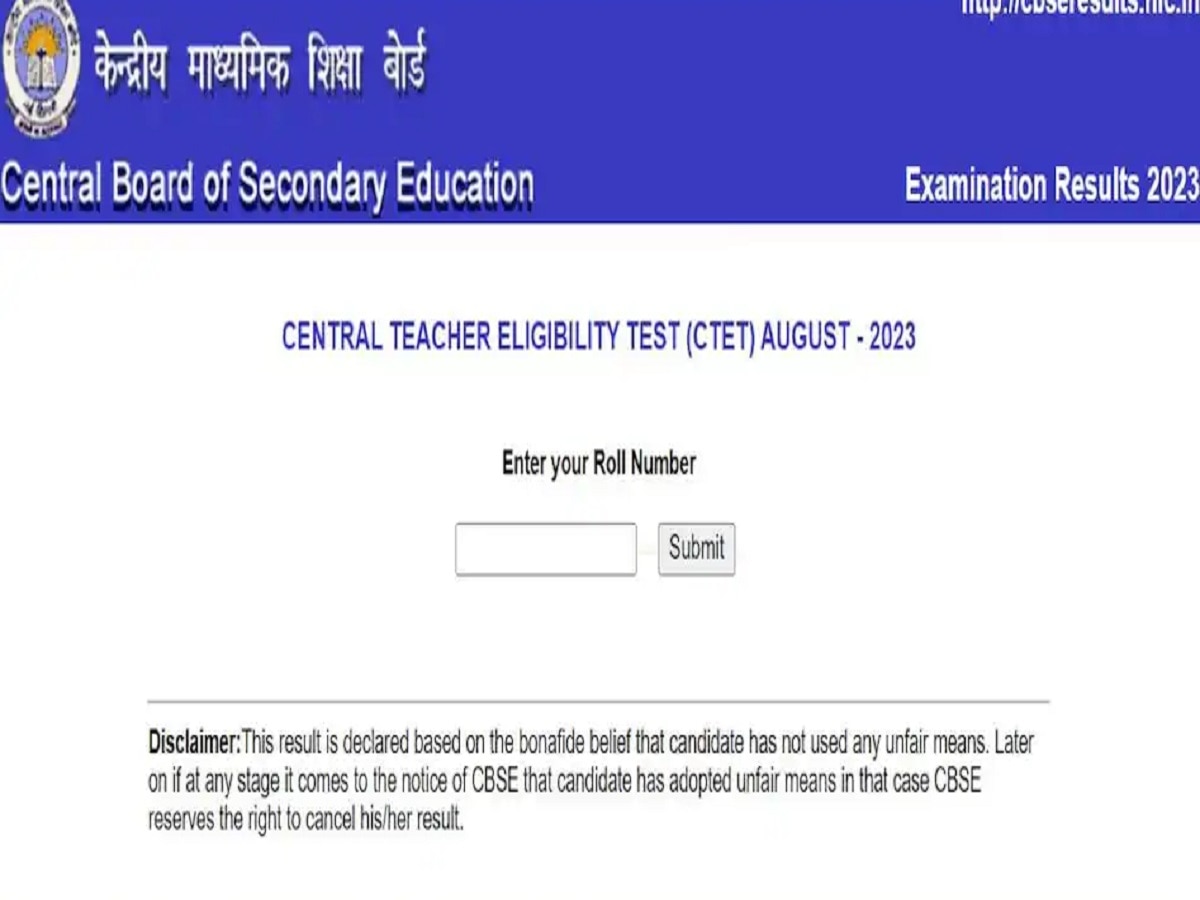 सीटीईटी 2023 का रिजल्ट