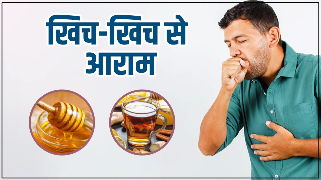 home remidies to cure cough bhagane ke gharelu upay health news