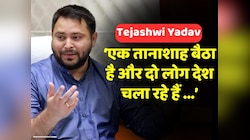 AIADMK के BJP और NDA से गठबंधन तोड़ने पर बोले डिप्टी सीएम Tejashwi Yadav