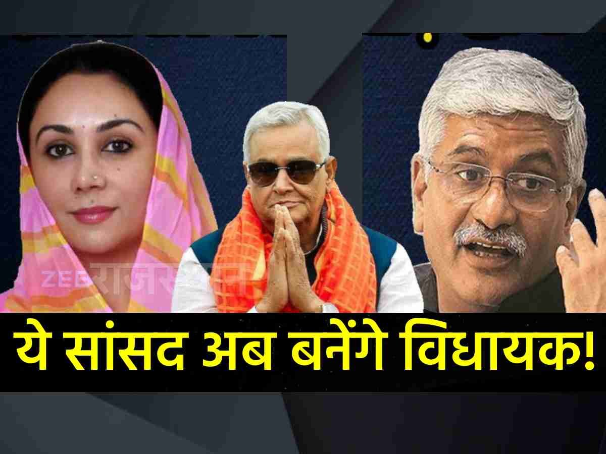 राजस्थान में भी BJP केंद्रीय मंत्री और सांसदों से लड़वा सकती है विधानसभा चुनाव, शेखावत-किरोड़ी को लेकर अटकलें