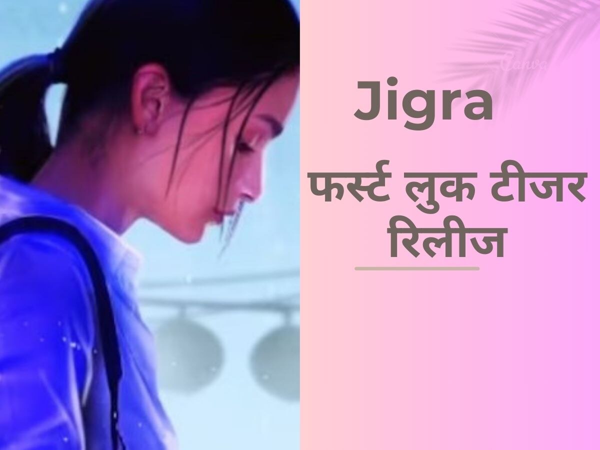 Alia Bhatt Karan Johar New Film Jigra Film Look Teaser Out Turns ...