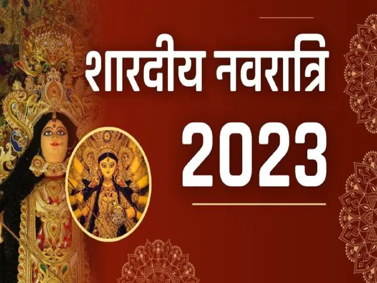 Shardiya Navratri 2023: इस दिन से शुरू हो रहे है शारदीय नवरात्रि, जानें किस पर सवार होंगी मां दुर्गा 