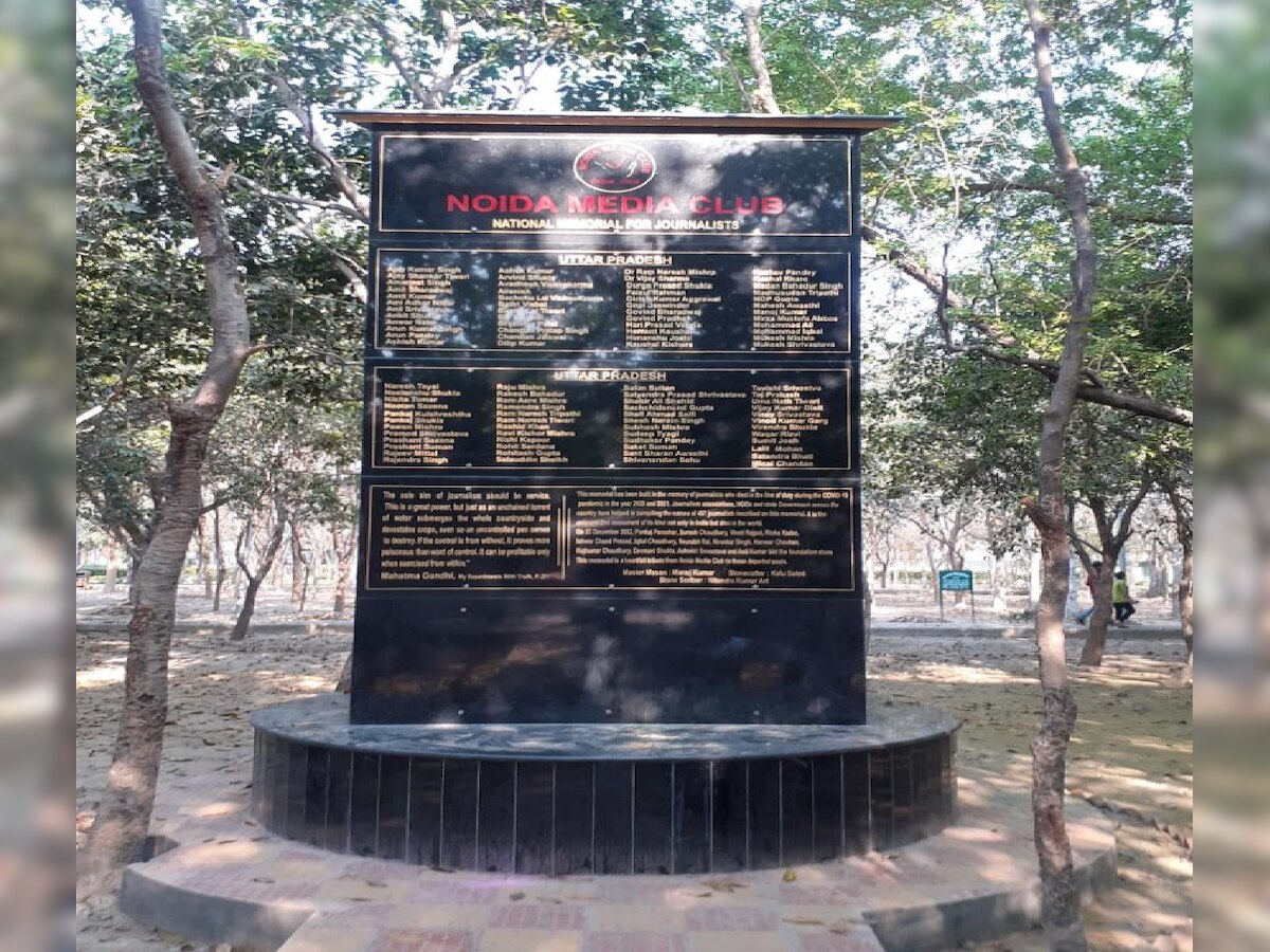 Noida News: कोरोना महामारी में जान गंवाने वाले पत्रकारों को लिए बनाई गई स्मारक, 2 अक्टूबर को होगा लोकार्पण