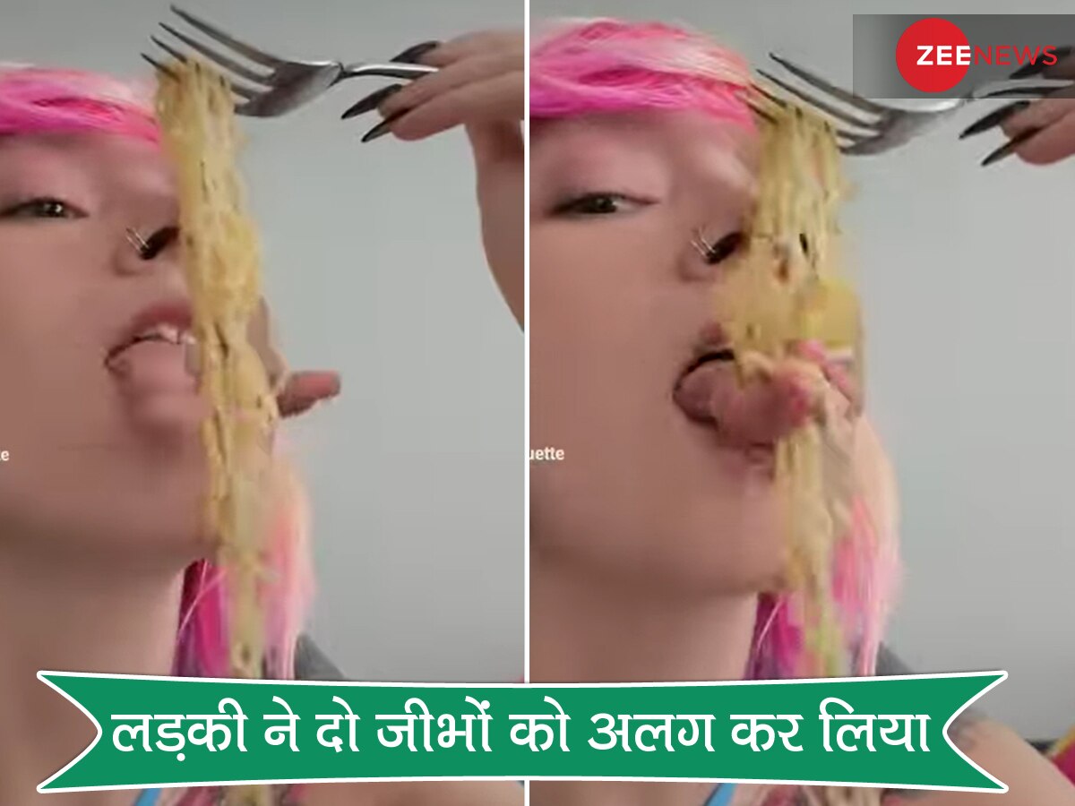 दो जीभ वाली लड़की ने खाई अनोखे अंदाज में नूडल्स, Video दिलचस्प भी और थोड़ा डरावना भी