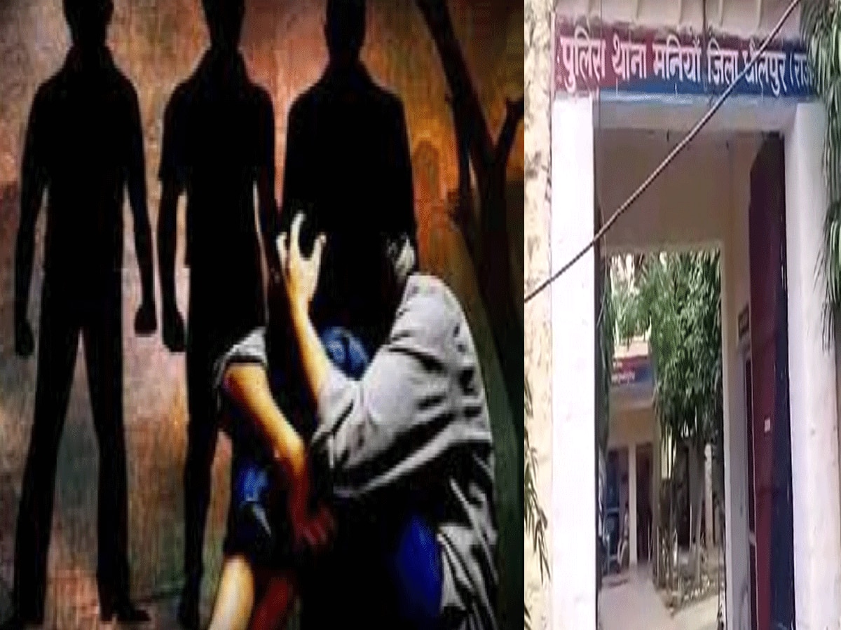 Dholpur News: धौलपुर के मनियां में महिला के साथ 3 लोगों ने बारी-बारी से किया गैंगरेप, हथियार के बल पर घर में घुसे