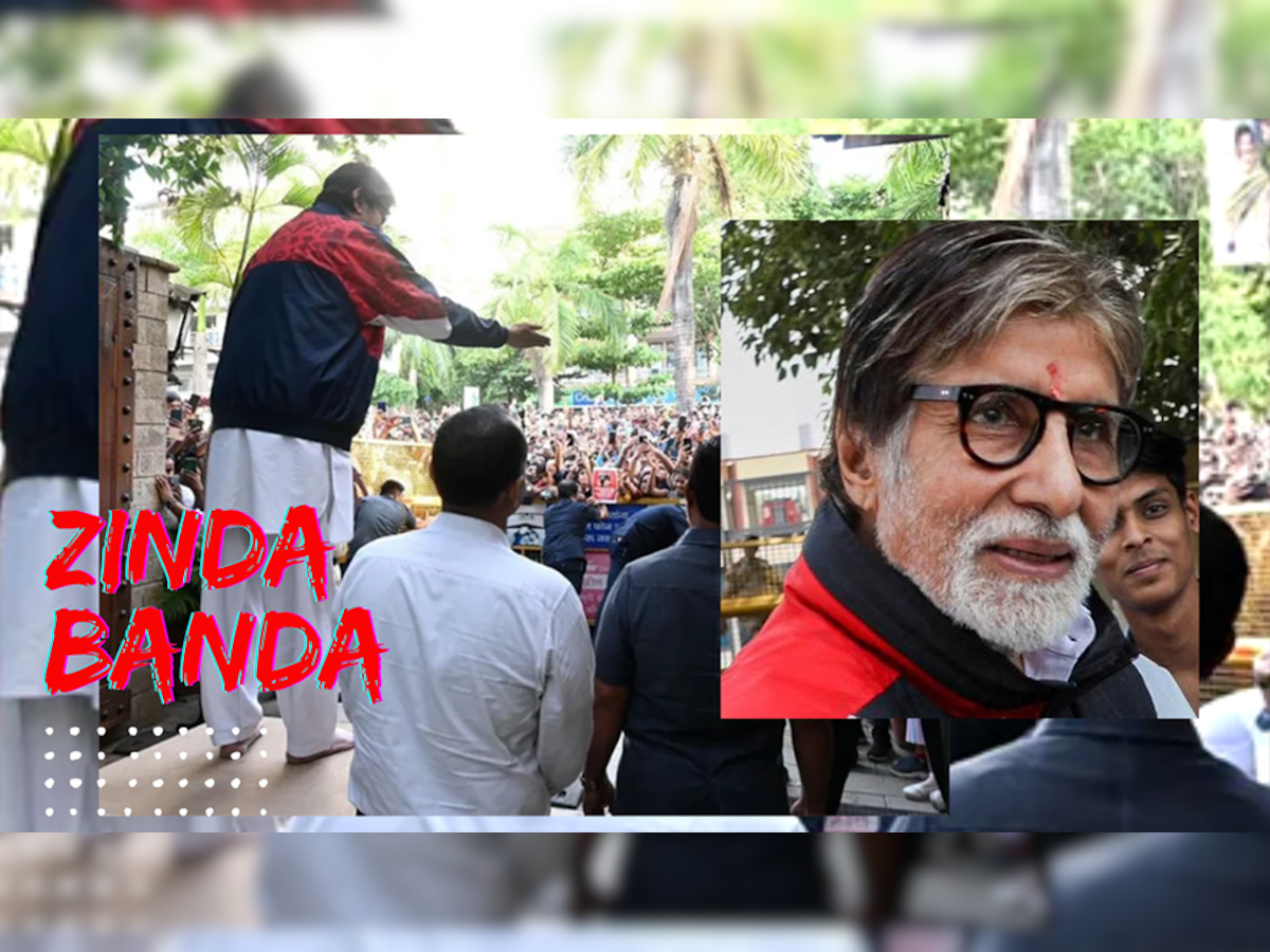 Amitabh Bachchan: अपने फैन्स से नंगे पैर मिलते हैं बिग बी, खुद उन्होंने बताई इसकी वजह भी