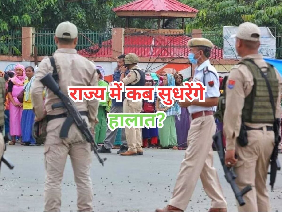 Manipur News: मणिपुर में फिर बिगड़े हालात, राज्य में 2 दिन स्कूल बंद रखने का आदेश; इंटरनेट भी किया गया सस्पेंड