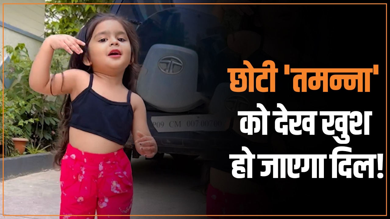 cute little girl viral dance about tamanna bhatia trending song