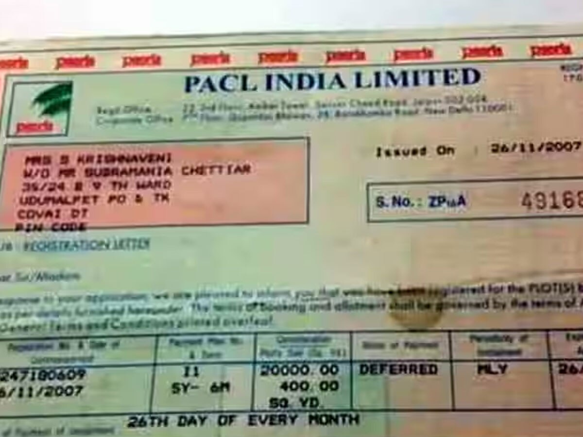 PACL Chit Fund Refund: Pearls में न‍िवेश करने वालों के ल‍िए सेबी का ऐलान, पैसे वापसी पाने के ल‍िए जल्‍दी करें यह काम