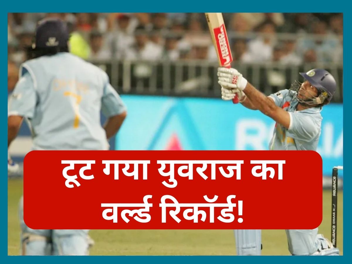 Dipendra Singh Airee Breaks Yuvraj Singhs Record Of Fastest 50 In T20 ...