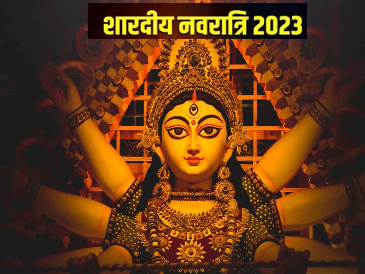 अक्टूबर में इस दिन से नवरात्रि शुरू, सप्तमी-अष्टमी-नवमी को लेकर कंफ्यूजन करें दूर, देखें पूरा नवरात्रि कलैंडर 2023