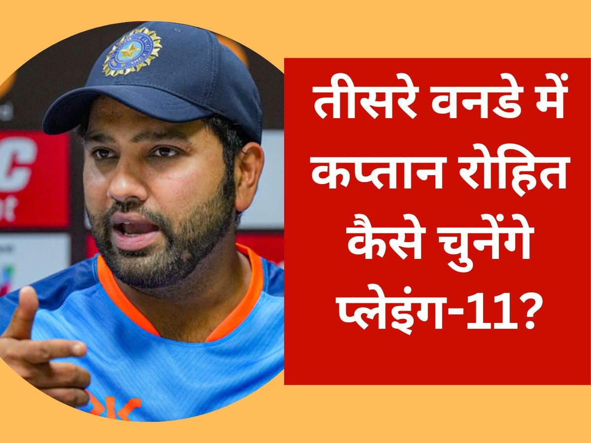 IND vs AUS: भारत की आधी टीम बाहर! तीसरे वनडे में कप्तान रोहित कैसे चुनेंगे प्लेइंग-11?