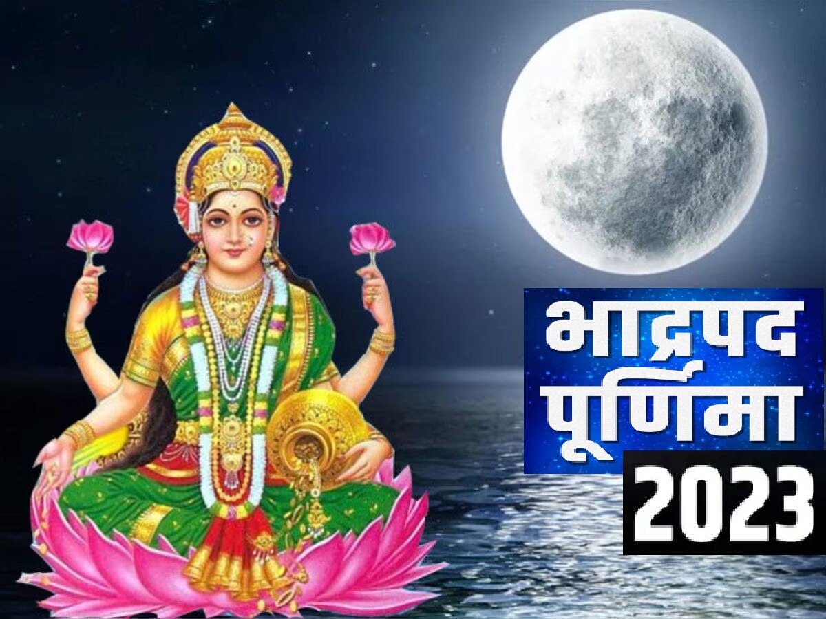 Bhadrapad Purnima 2023