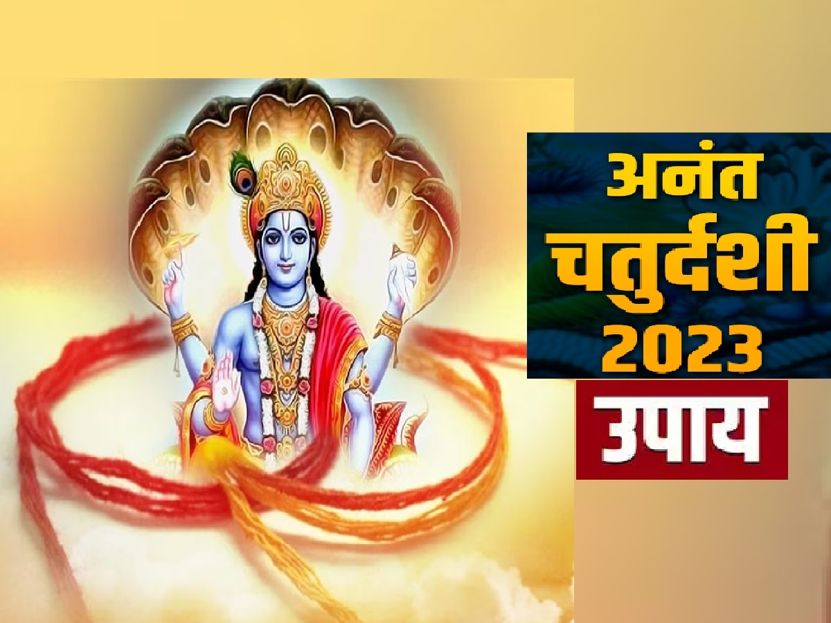 Anant Chaturdashi 2023 