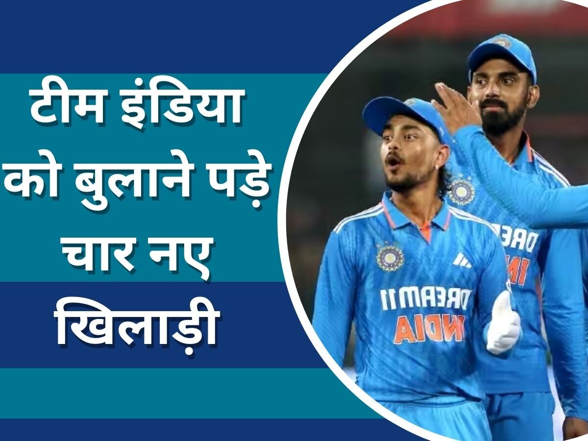 IND vs AUS: बीसीसीआई ने अचानक किया बड़ा ऐलान, टीम इंडिया को बुलाने पड़े चार नए खिलाड़ी