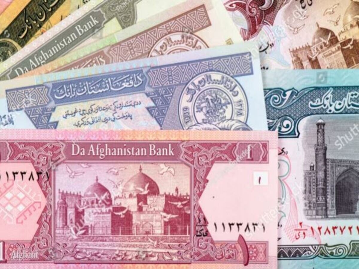 Afghanistan Currency: ଆର୍ଥିକ ସଂକଟ ବେଳେ ଆଫଗାନିସ୍ତାନ ପାଇଁ ଆସିଲା ଆଶ୍ୱସ୍ତିକର ଖବର 