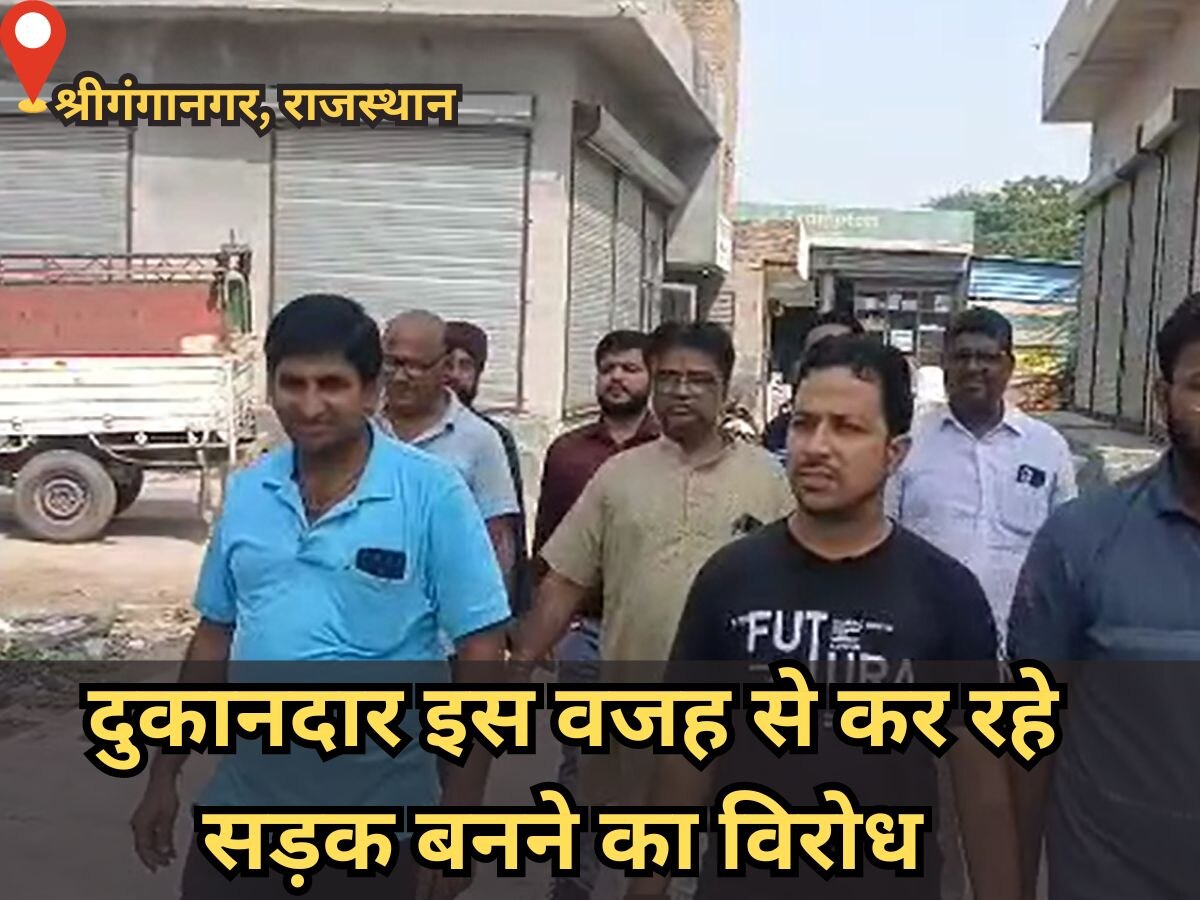श्रीगंगानगर- मुख्य बाजार के दुकानदार इस वजह से कर रहे सड़क बनने का विरोध