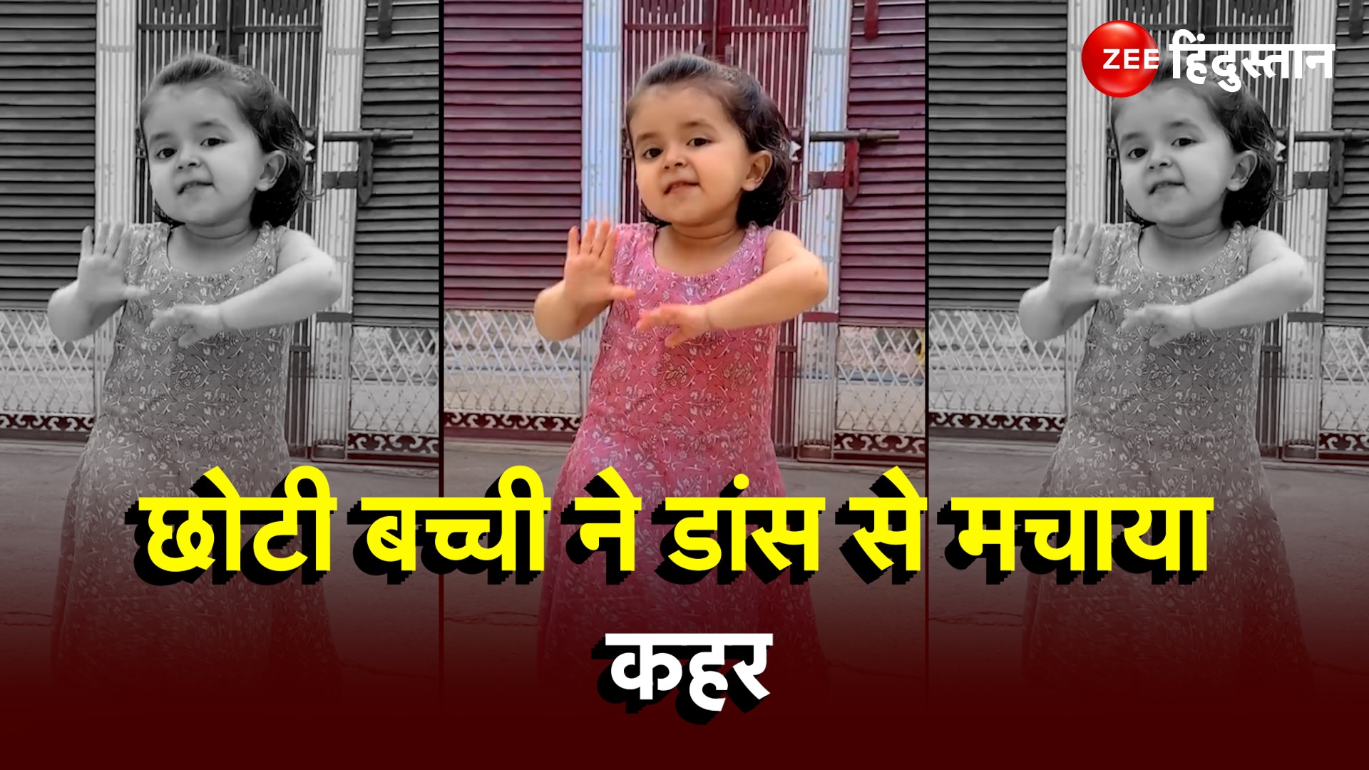 Chhota bachcha ka dance