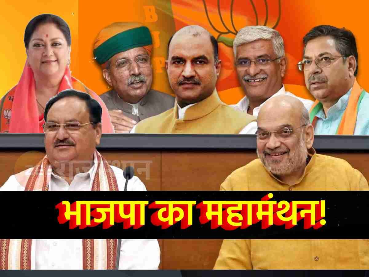 शाह-नड्डा ने आधी रात तक ली राजस्थान BJP की बैठक, टिकट वितरण से लेकर गहलोत सरकार को घेरने तक पर हुई चर्चा