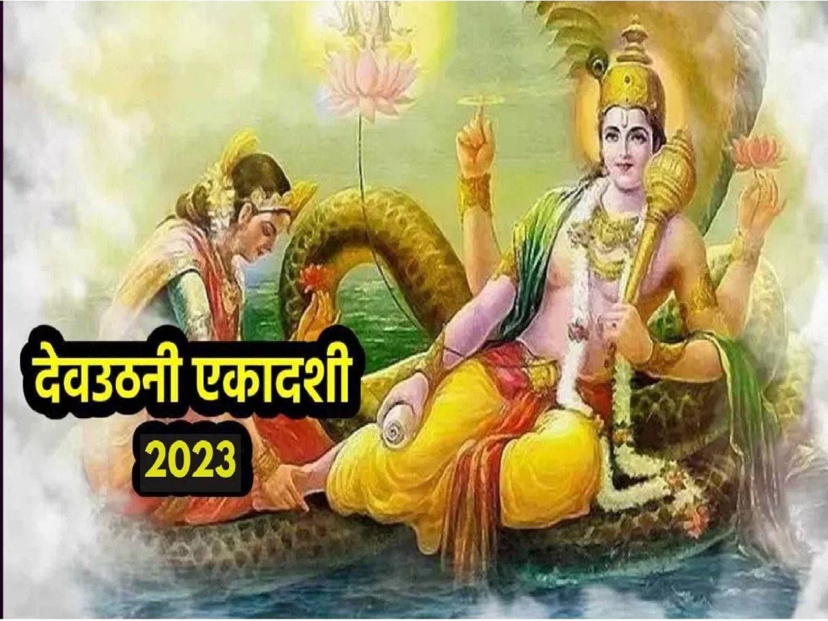 Dev Uthani Ekadashi 2023