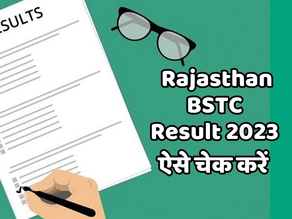 Rajasthan BSTC Result 2023: रिजल्ट का ये लिंक होने वाला है जनरेट करें बुकमार्क panjiyakpredeled.in