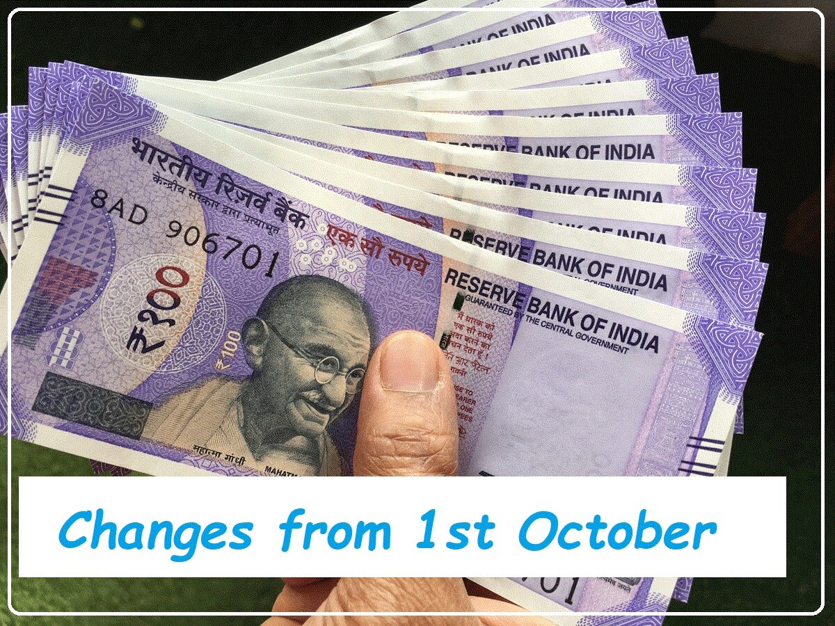Upcoming Changes: बस आने ही वाला है 1 अक्टूबर! Debit, Credit Card से लेकर LIC पॉलिसी के बदल जाएंगे नियम 