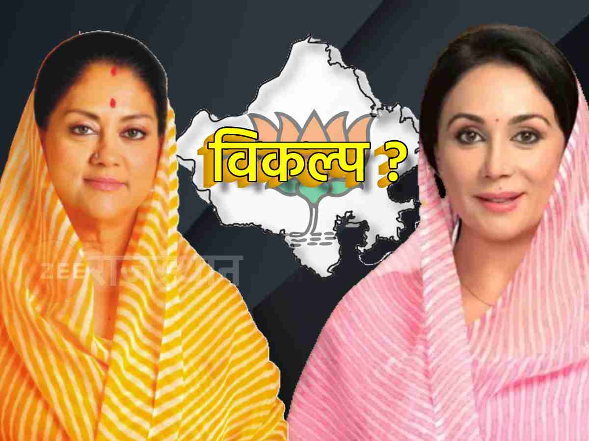 राजस्थान BJP में क्या ये राजकुमारी बनेगी महारानी का विकल्प ? राजस्थान BJP में क्या ये राजकुमारी बनेगी महारानी का विकल्प ?
