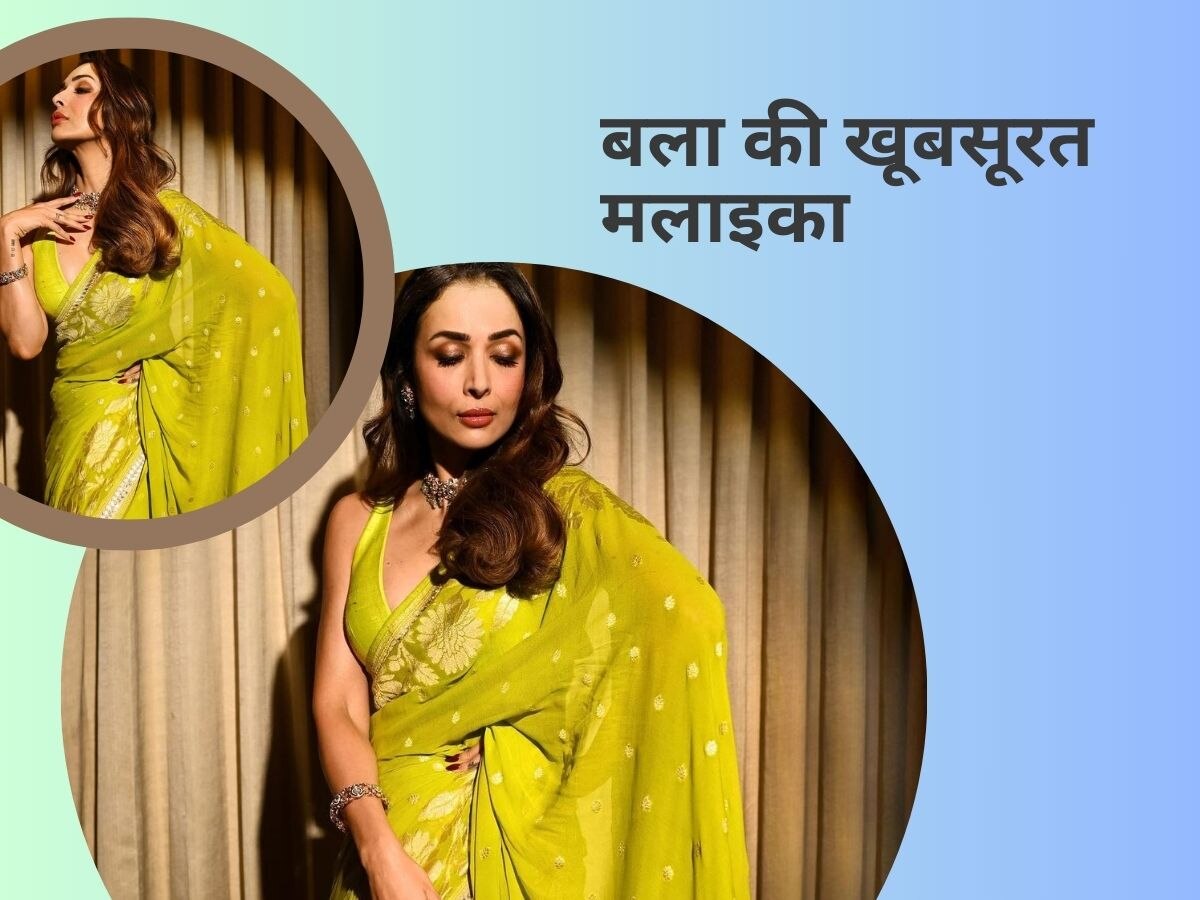 हरी साड़ी पहनकर मलाइका ने गिराईं हुस्न की बिजली, दिल थाम कर देखें एक्ट्रेस का ये लुक