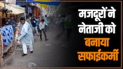 Damoh News: मजदूरों के एक फैसले ने सफेद पोशों को बनाया सफाईकर्मी, देखें वीडियो