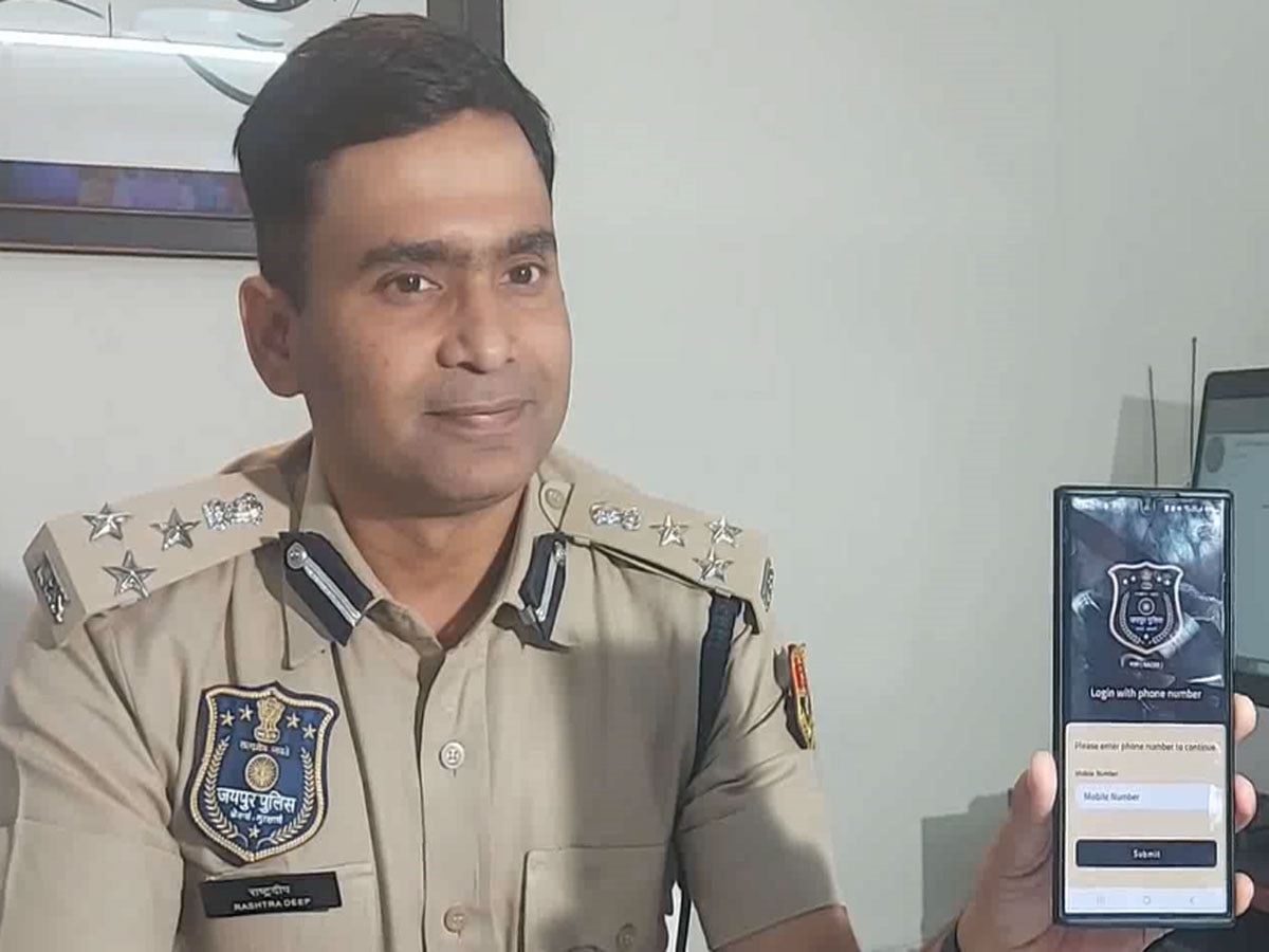 जयपुर पुलिस ने लांच किया नजर एप, मिनटों में मिलेगी लोगों की 'कुंडली' 