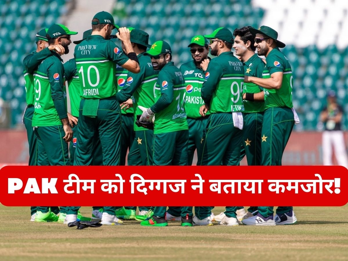 World Cup: पाकिस्तानी टीम पर दिग्गज खिलाड़ी ने किया ऐसा कमेंट, बाबर आजम और फैंस हो जाएंगे नाराज!