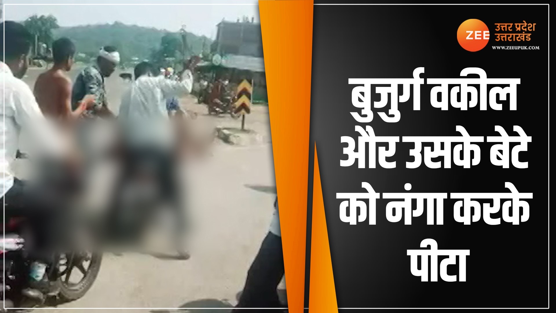 Old Man And His Son Beaten By Goons Making Naked On Road In Rajgarh Of