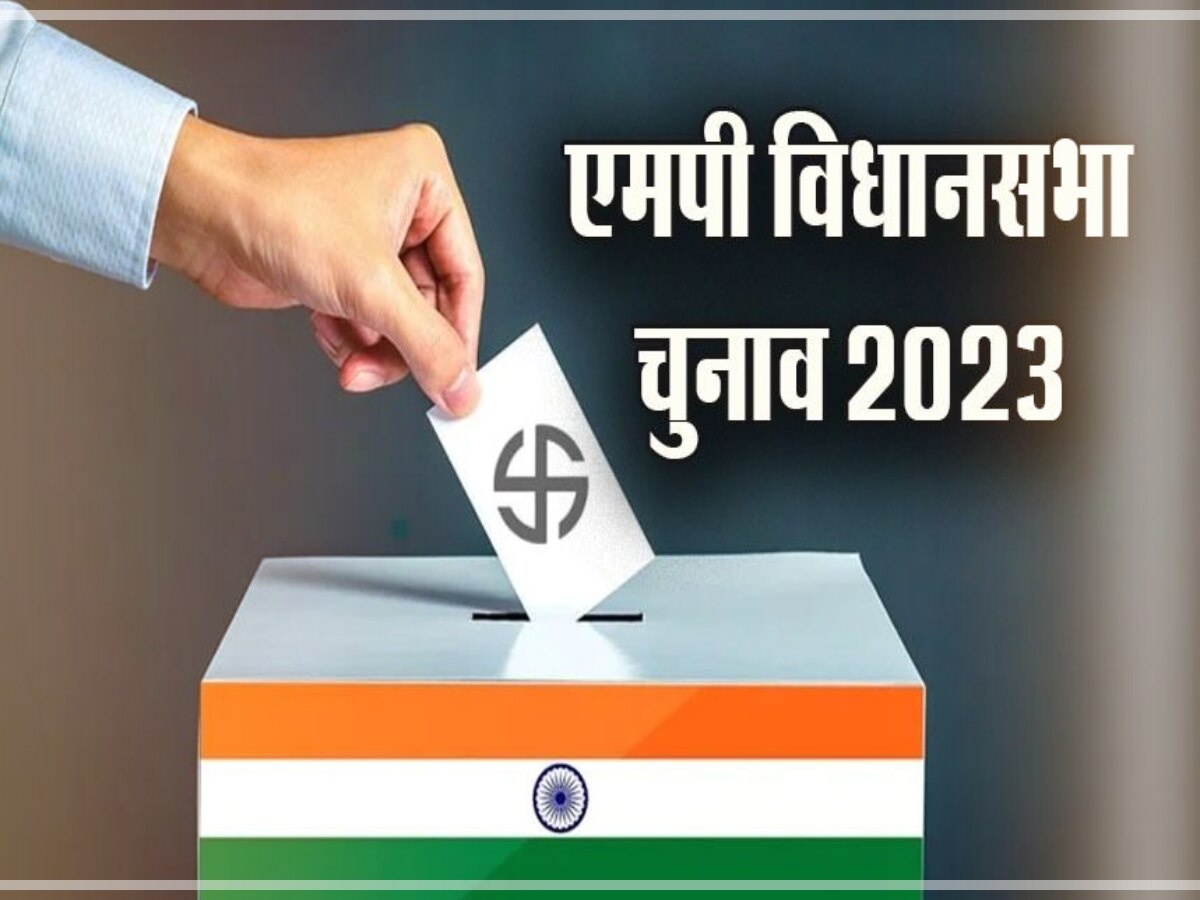  MP ELECTION 2023: एमपी विधानसभा चुनाव की तारीखों को लेकर बड़ा अपडेट, इस दिन लागू हो सकती है आचार संहिता