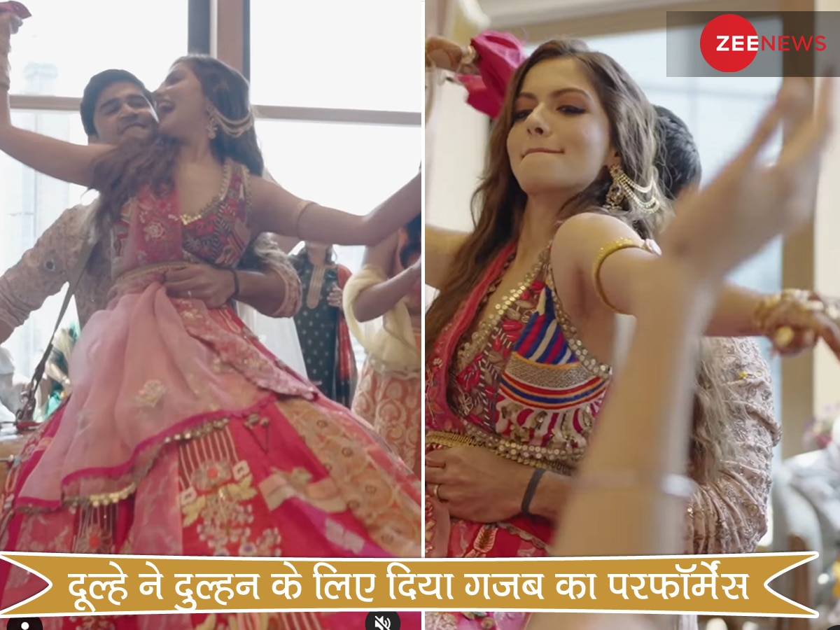 Wedding Video: शादी से पहले दूल्हे ने दुल्हन को इम्प्रेस करने के लिए किया ऐसा अनोखा काम, देखकर लोग बोले- हाय दिल जीत लिया...