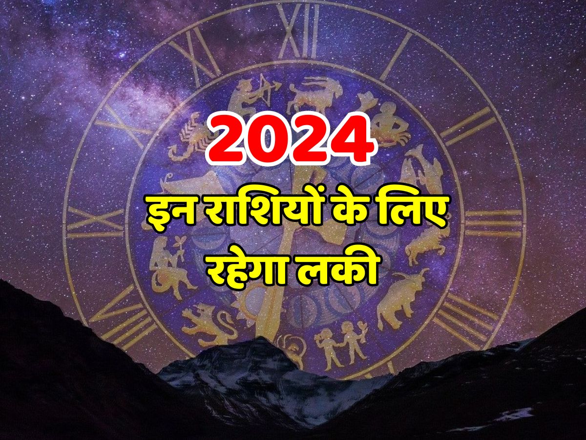 year 2024 is auspicious for these zodiac signs there is financial gain