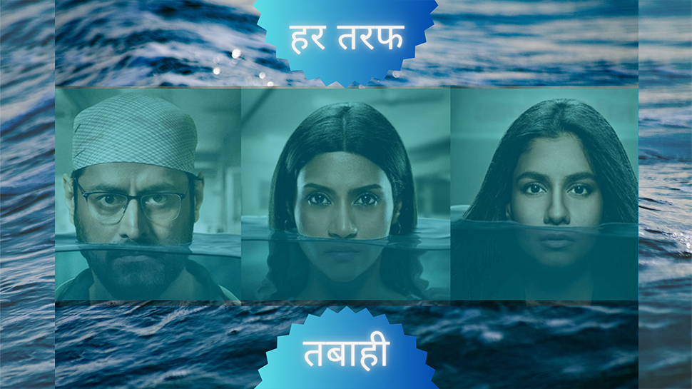 Mumbai Diaries: मुंबई डायरीज के सीजन 2 का ट्रेलर आया, जानिए इस बार मुंबई पर बरसेगी कौन सी आफत Mumbai Diaries: मुंबई डायरीज के सीजन 2 का ट्रेलर आया, जानिए इस बार मुंबई पर बरसेगी कौन सी आफत