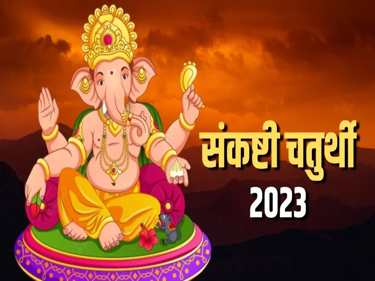 Ashwin Vighnaraja Sankashti Chaturthi 2023 Date Shubh Muhurat Puja Vidhi And Importance Ashwin 5370