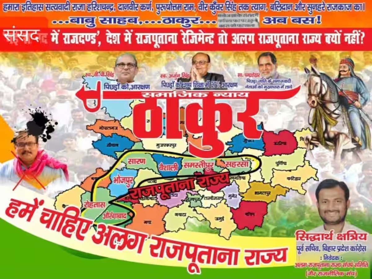 Bihar Politics embroiled in Thakur vs Brahmin uproar demand for ...