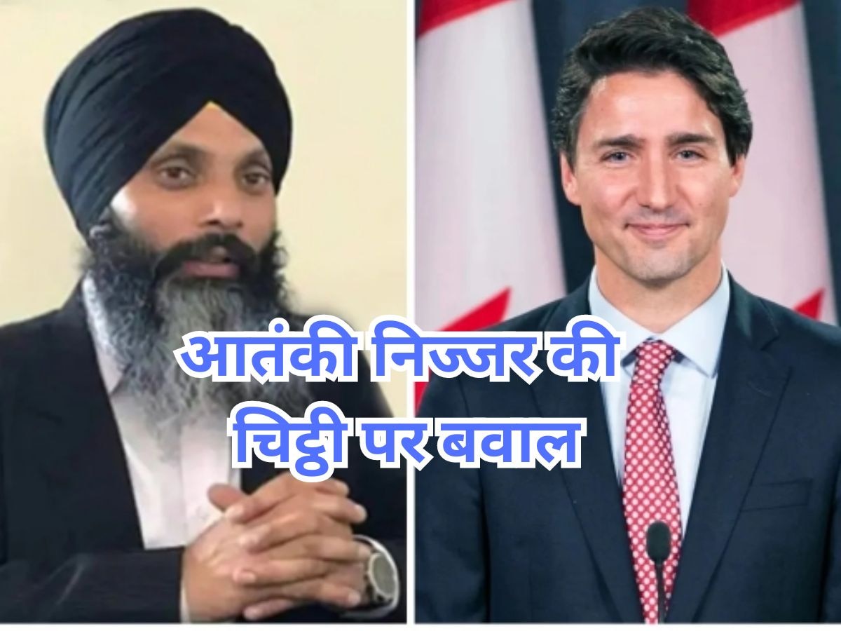 Canada India Issue: खालिस्तानी आतंकी हरदीप सिंह निज्जर ने मरने से पहले पत्र में जस्टिन ट्रूडो में क्या लिखा था? अब हो रहा बवाल