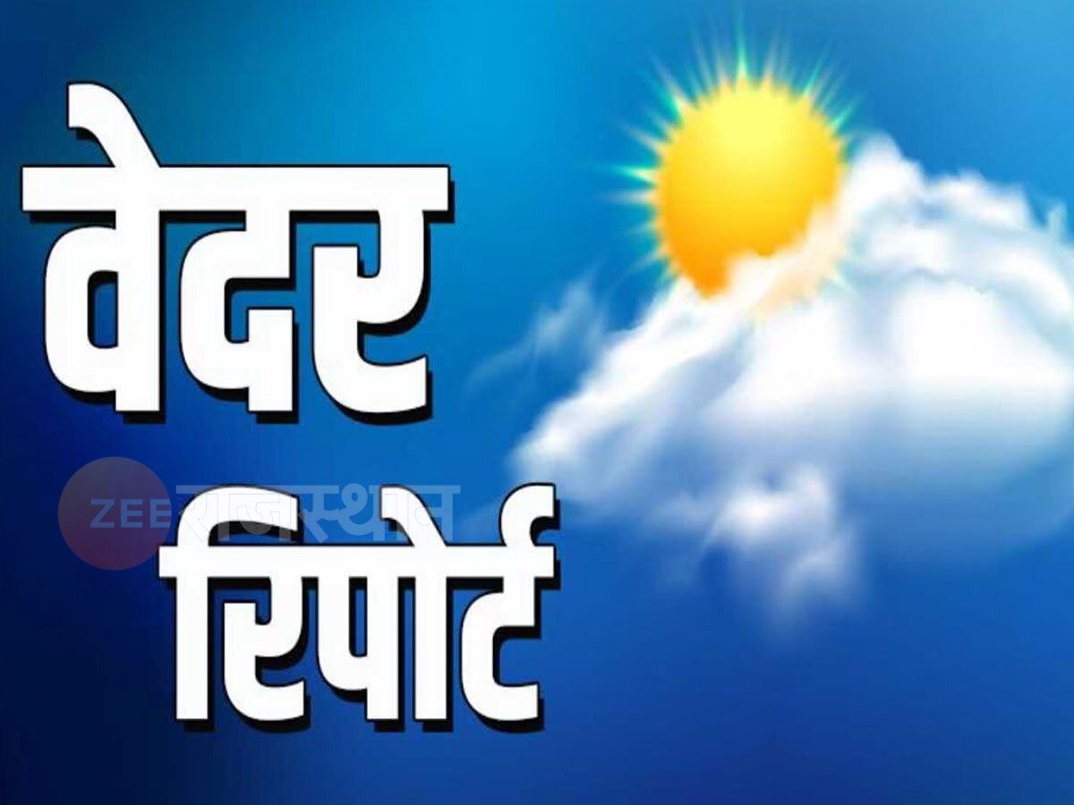 Rajasthan Weather Update: क्या इस बार सर्दी तोड़ेगी सारे रिकॉर्ड? सुबह-शाम हल्की ठंड की शुरूआत