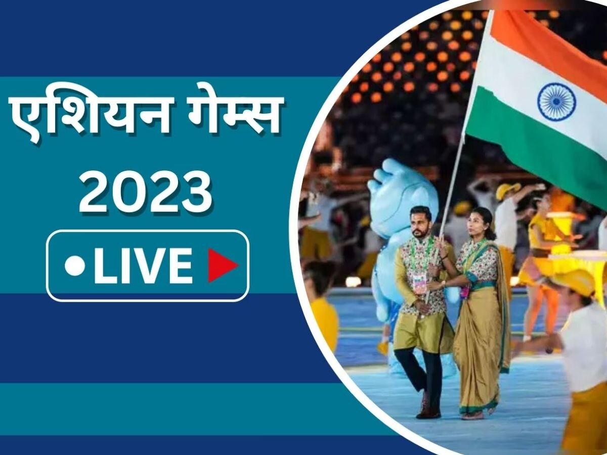 Asian Games Day 7 Live Updates: हॉकी में भारत ने पाकिस्तान को बुरी तरह रौंदा, भारत के खाते में जुड़े 38 मेडल