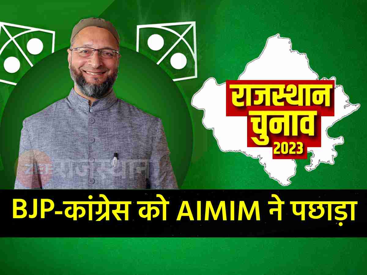 राजस्थान में असदुद्दीन ओवैसी