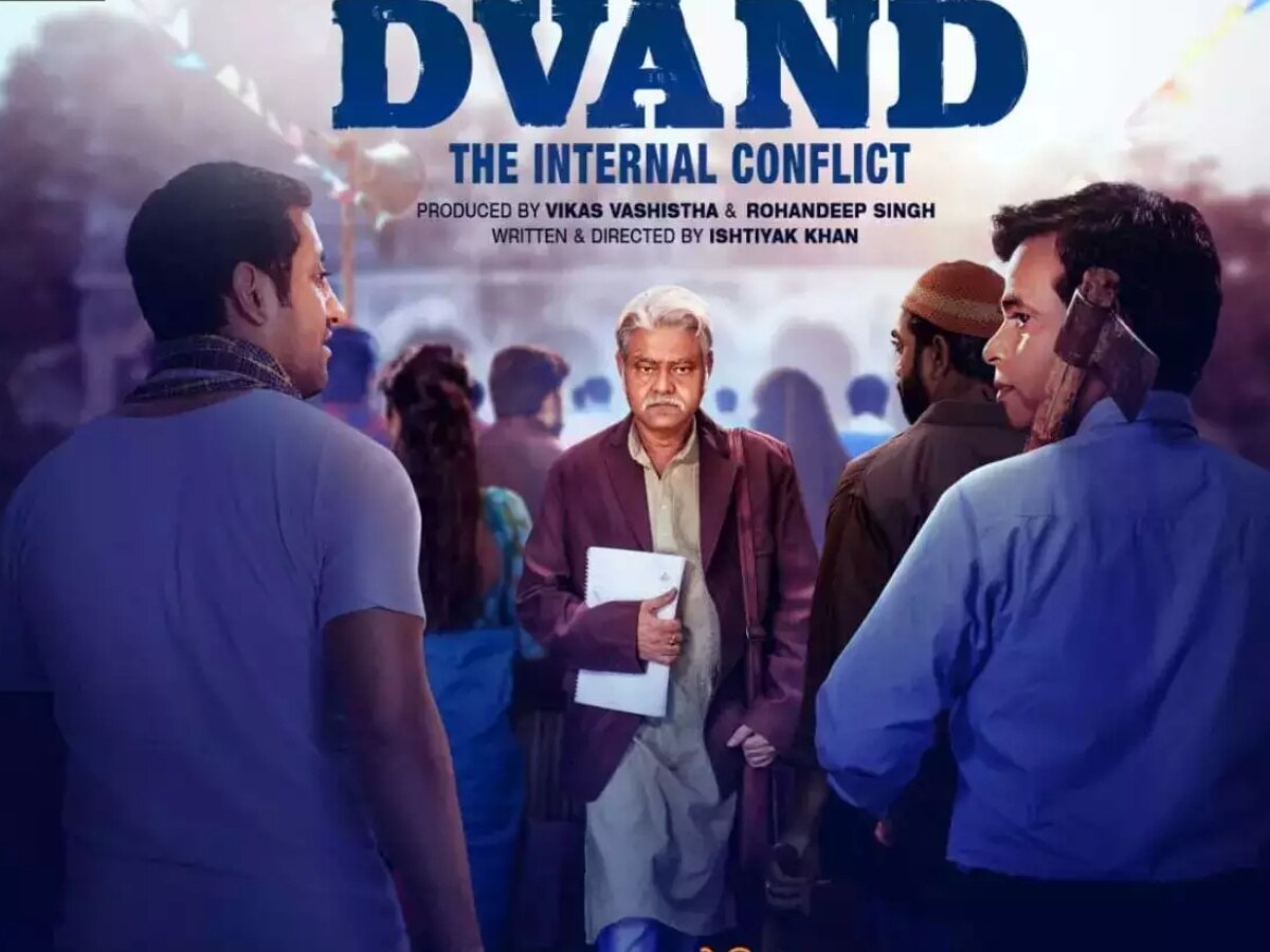 Dvand Movie Review: गांव में आई खुशियों के बीच &#039;द्वंद&#039; में फंसे संजय मिश्रा और इश्तियाक खान, जानिए कैसी है फिल्म