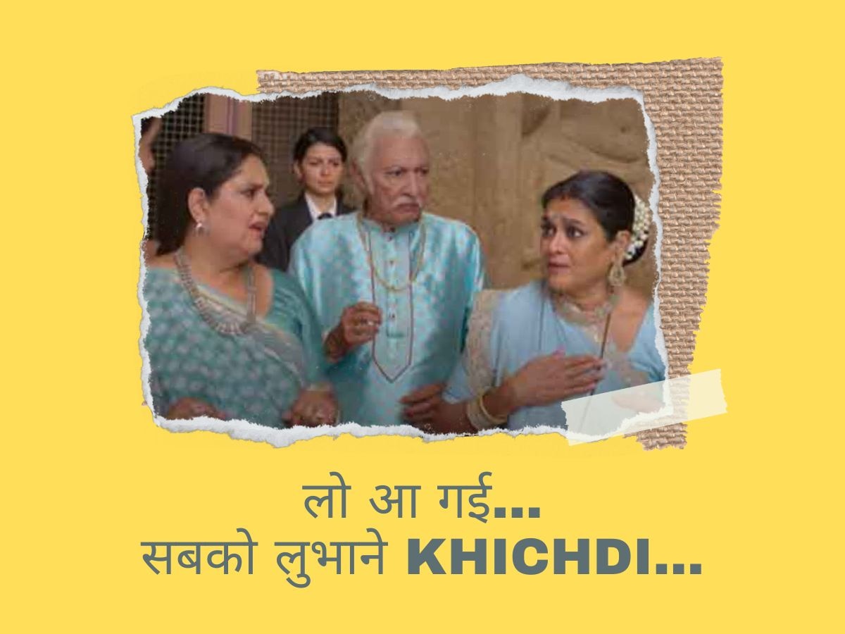 Khichdi 2 Teaser: मिशन इम्पॉसिबल को पूरा करने आ रही पारेख फैमिली महान, पर हंसा भला कैसे करेगी काम!