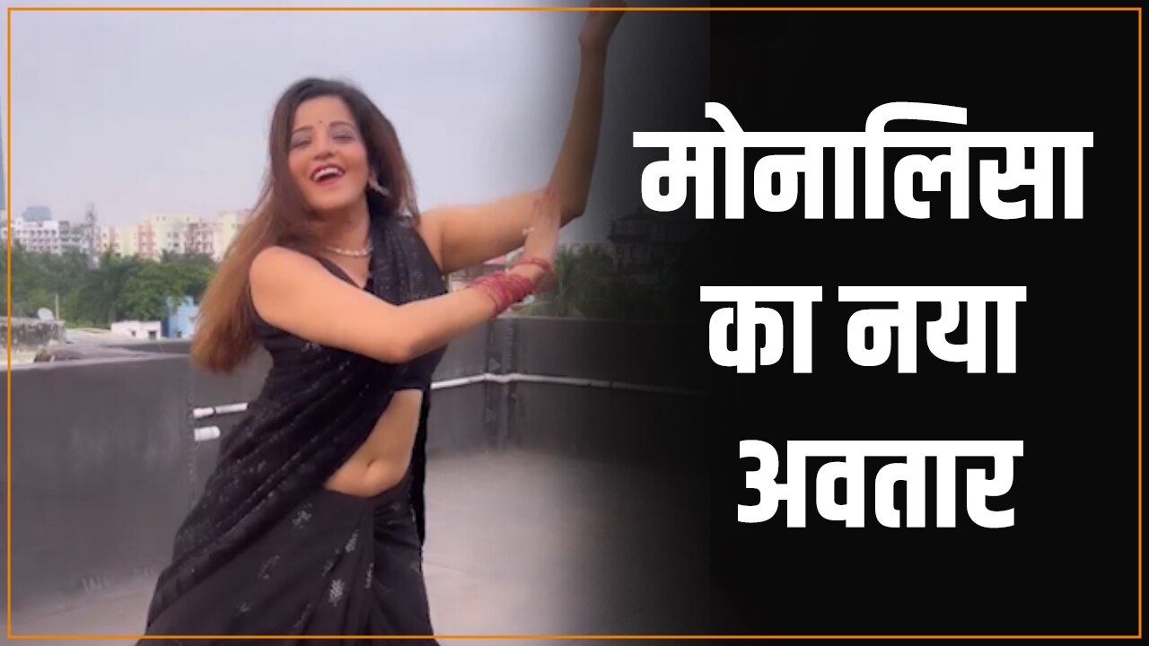 Actress Monalisa dance in black saree Dhindhora baje re song video