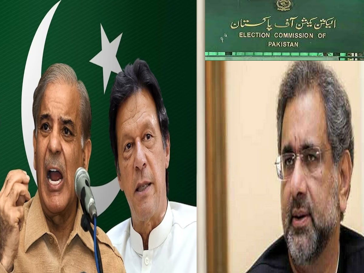 Pakistan Election: पाकिस्तान में आम चुनाव में हो सकती है और देरी? इस दिग्गज नेता के हवाले से आई बड़ी खबर