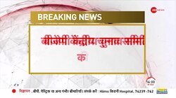 Breaking: Rajasthan-Chhattisgarh Chunav को लेकर बीजेपी की बैठक-केंद्रीय चुनाव समिति की बैठक 